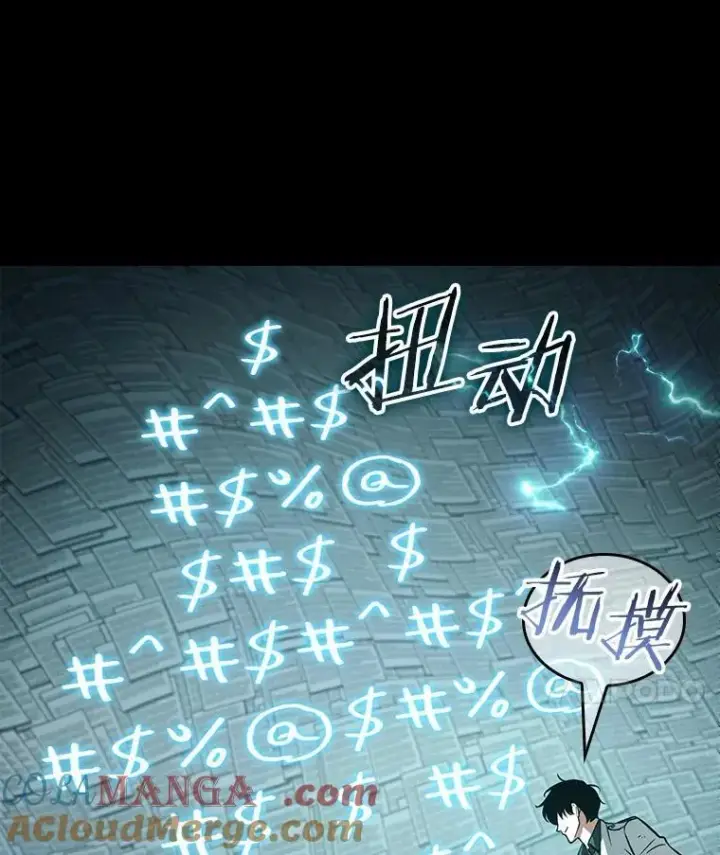 漫画《全知读者视角》210.第73个魔王第37张图