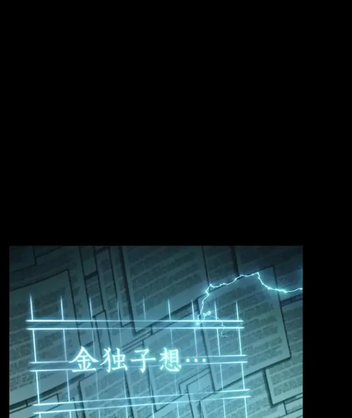 漫画《全知读者视角》210.第73个魔王第39张图