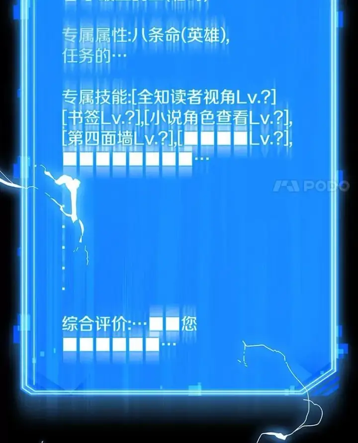 漫画《全知读者视角》210.第73个魔王第4张图