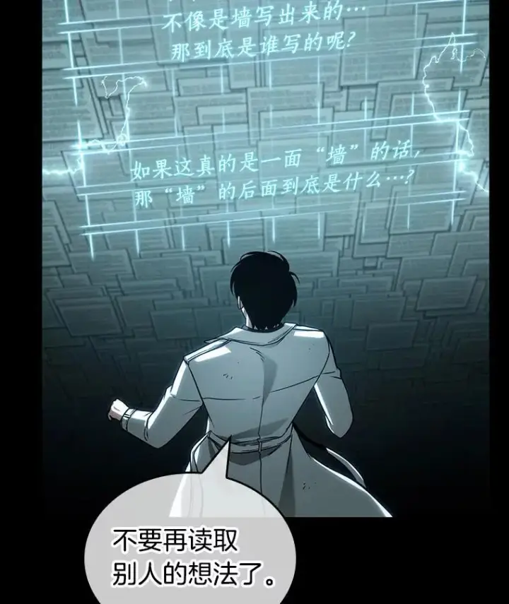 漫画《全知读者视角》210.第73个魔王第42张图