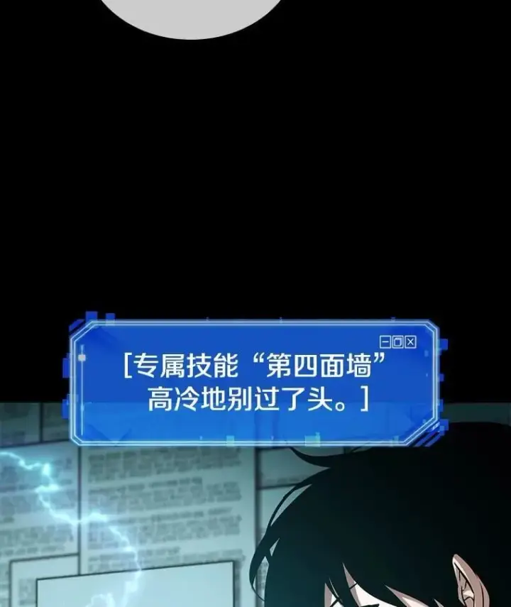 漫画《全知读者视角》210.第73个魔王第43张图
