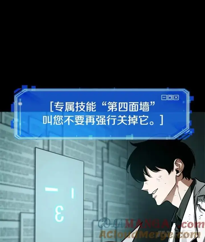 漫画《全知读者视角》210.第73个魔王第45张图