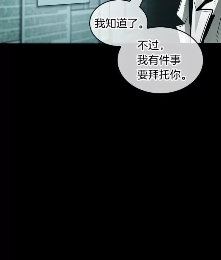漫画《全知读者视角》210.第73个魔王第46张图