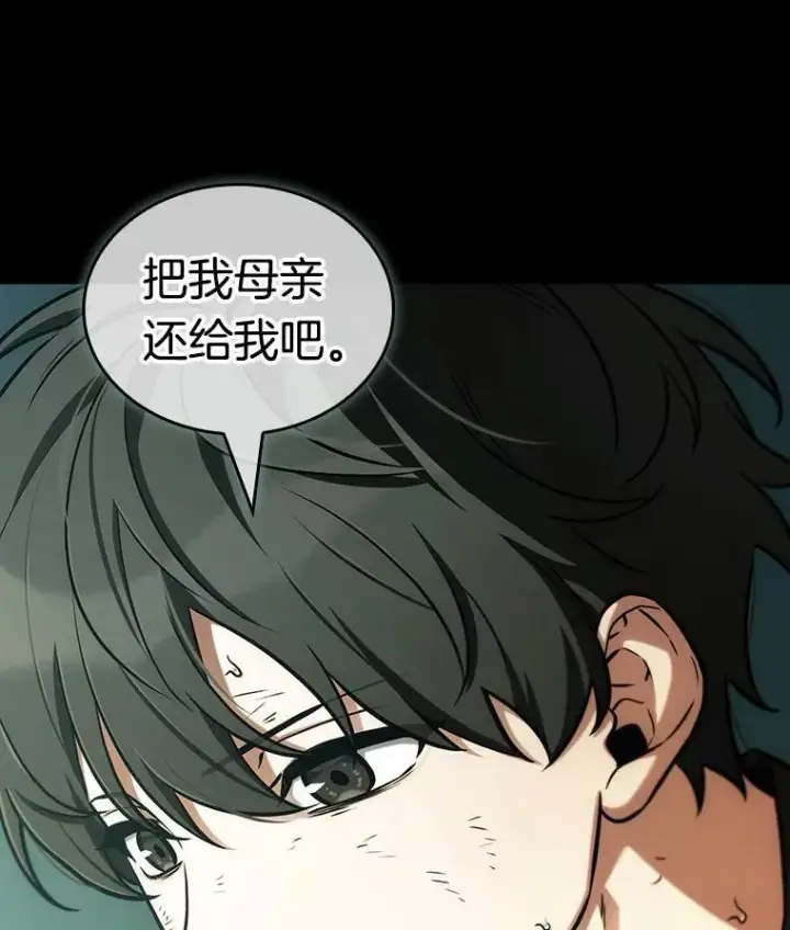 漫画《全知读者视角》210.第73个魔王第47张图