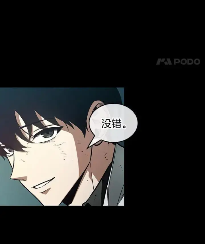 漫画《全知读者视角》210.第73个魔王第52张图