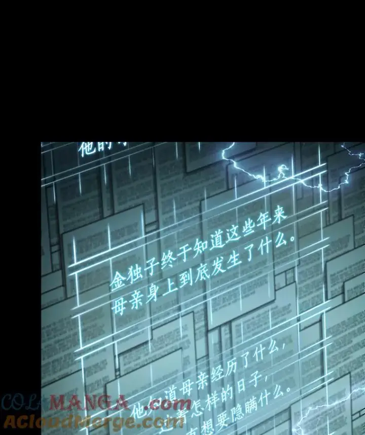 漫画《全知读者视角》210.第73个魔王第53张图