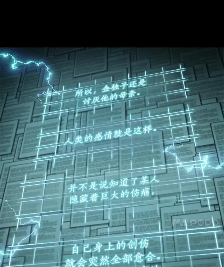 漫画《全知读者视角》210.第73个魔王第55张图