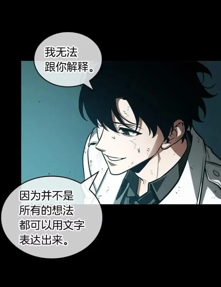 漫画《全知读者视角》210.第73个魔王第58张图