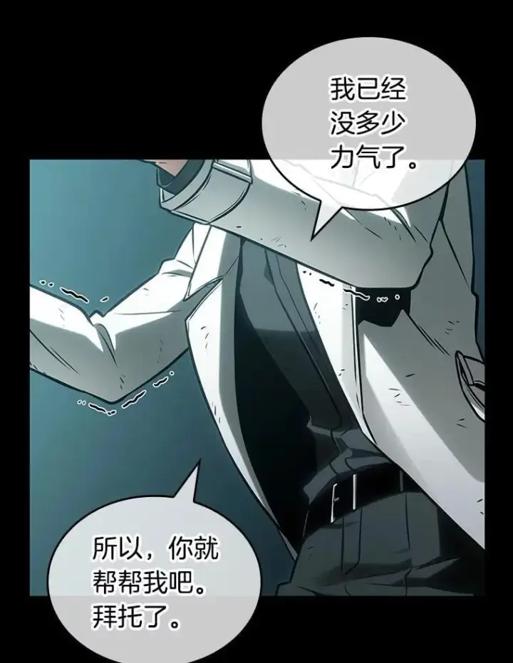漫画《全知读者视角》210.第73个魔王第60张图