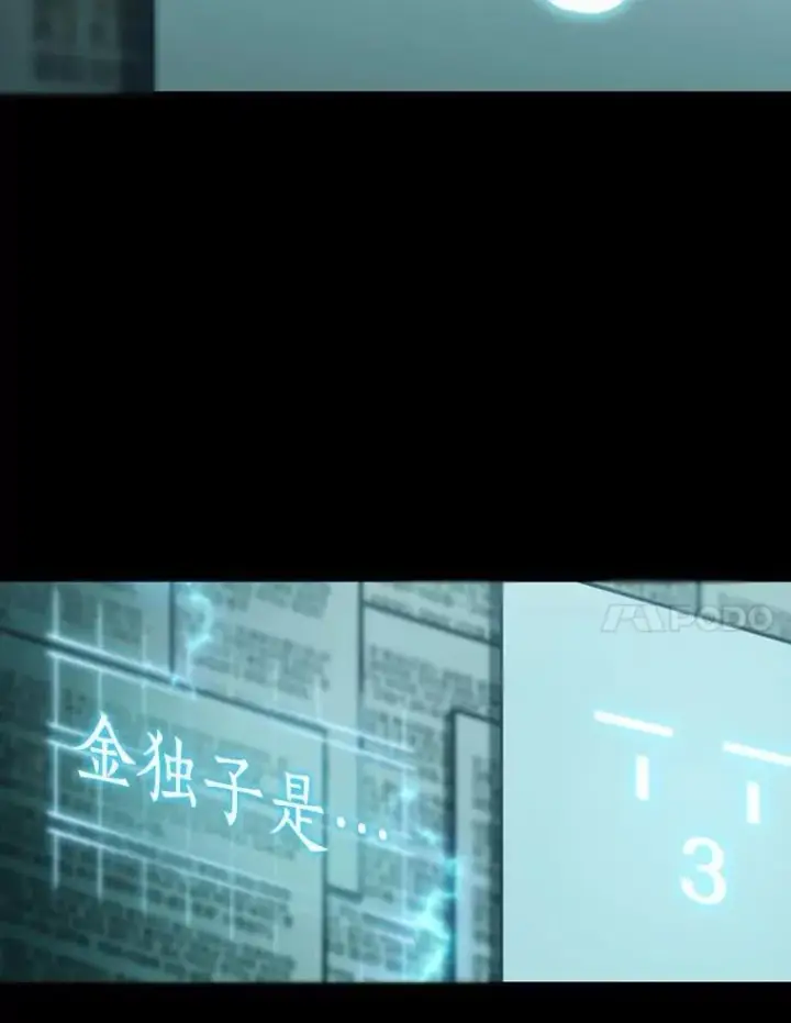 漫画《全知读者视角》210.第73个魔王第62张图