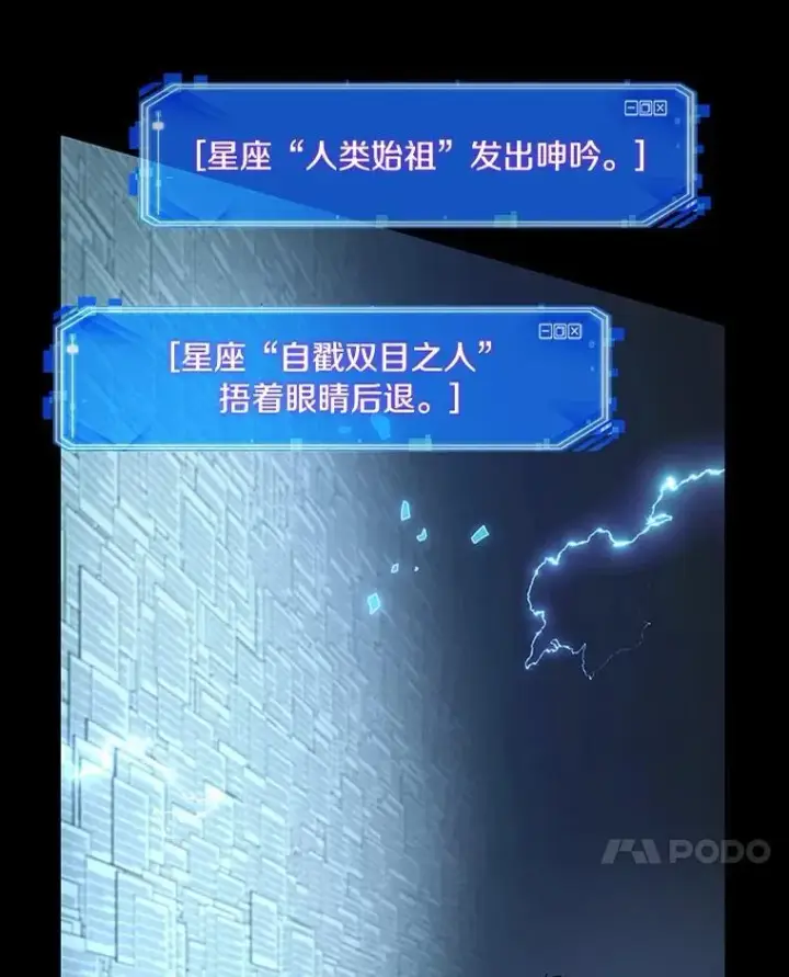 漫画《全知读者视角》210.第73个魔王第7张图