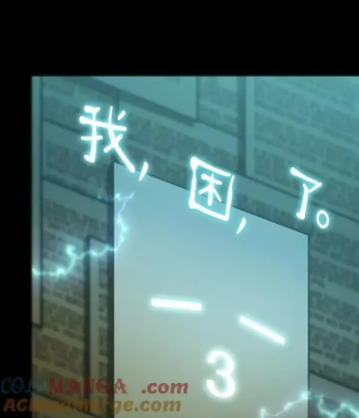 漫画《全知读者视角》210.第73个魔王第77张图