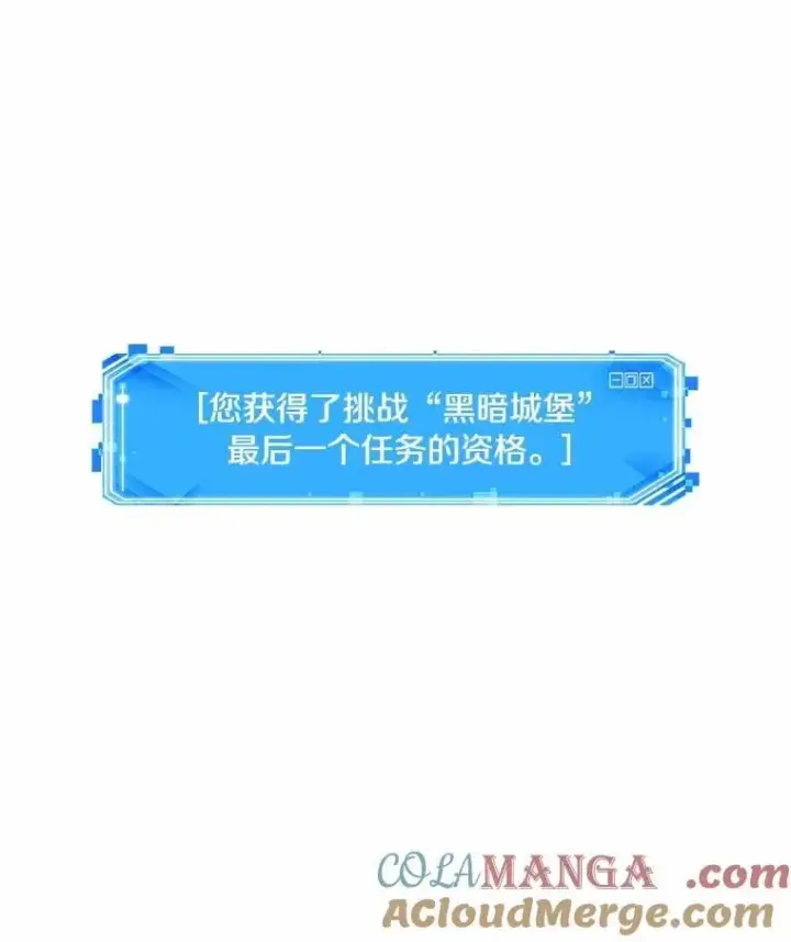 漫画《全知读者视角》210.第73个魔王第89张图