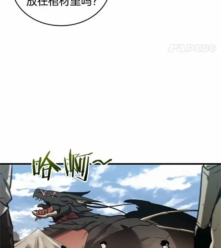 漫画《全知读者视角》210.第73个魔王第98张图
