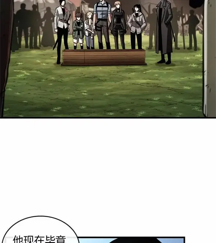 漫画《全知读者视角》210.第73个魔王第99张图
