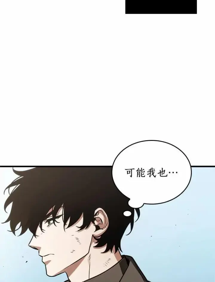 漫画《全知读者视角》211.第73个魔王第10张图