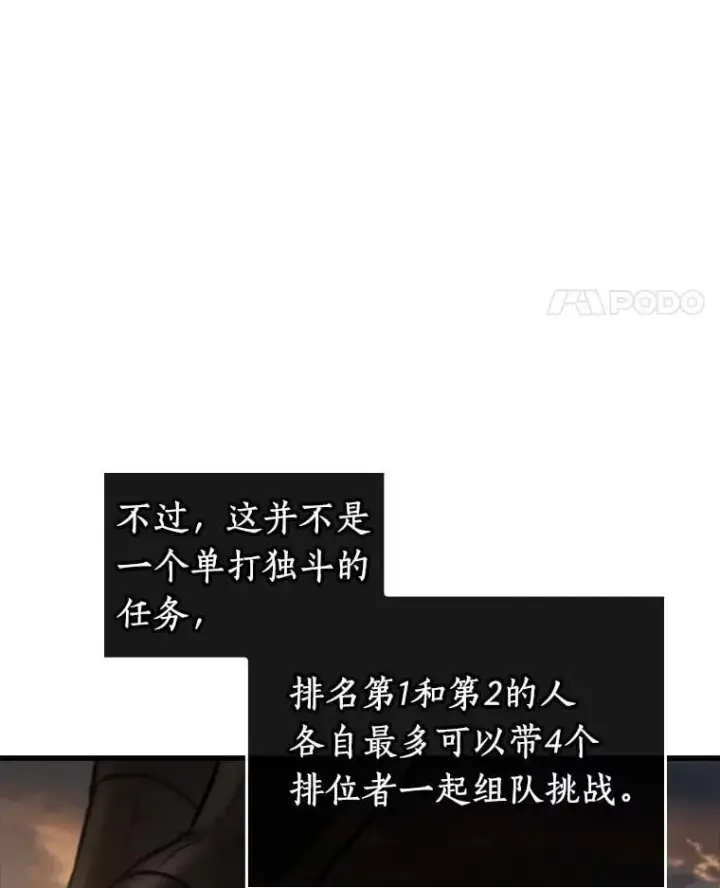 漫画《全知读者视角》211.第73个魔王第100张图