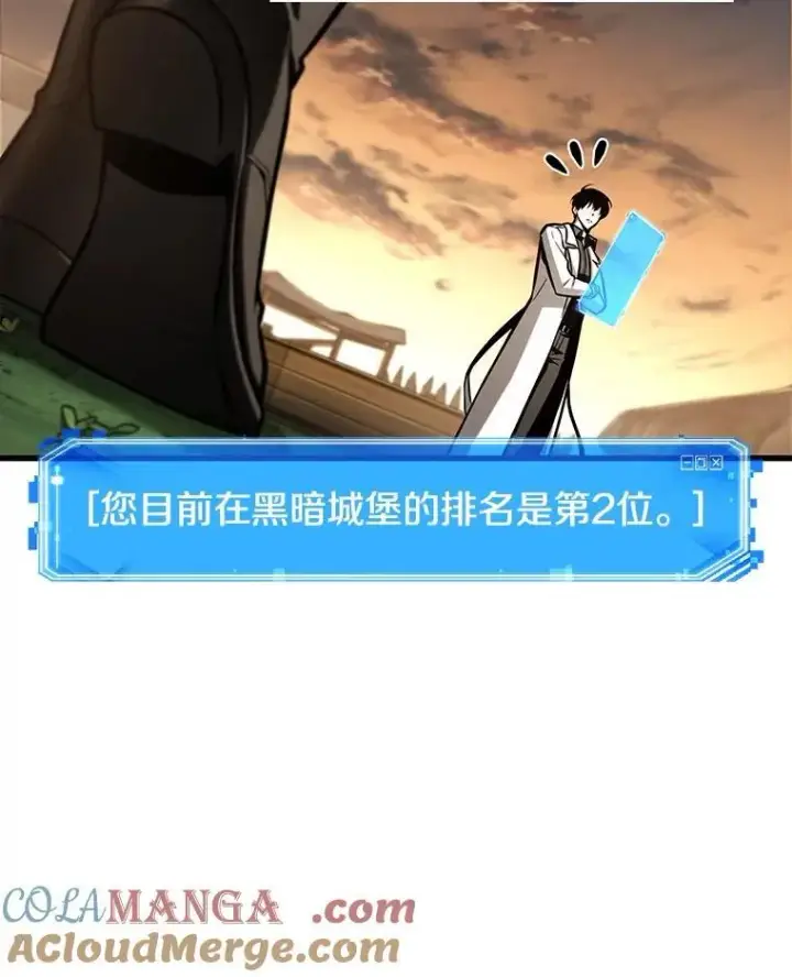 漫画《全知读者视角》211.第73个魔王第101张图