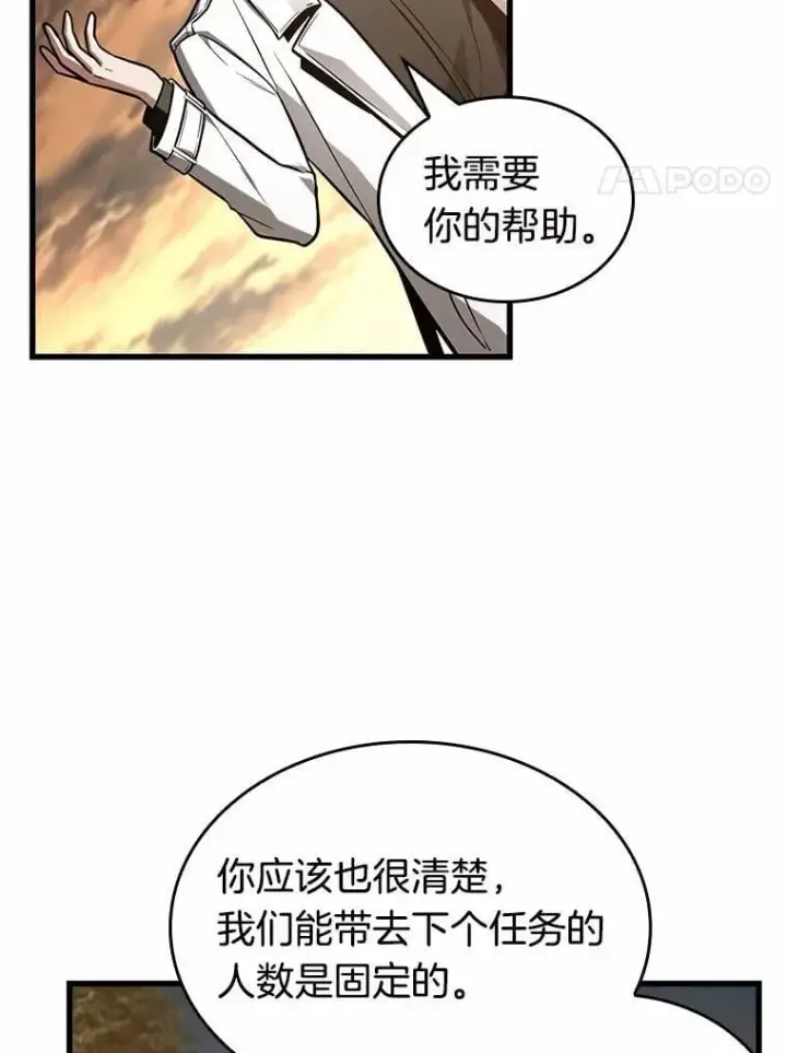 漫画《全知读者视角》211.第73个魔王第107张图
