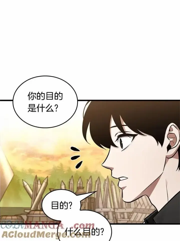 漫画《全知读者视角》211.第73个魔王第109张图