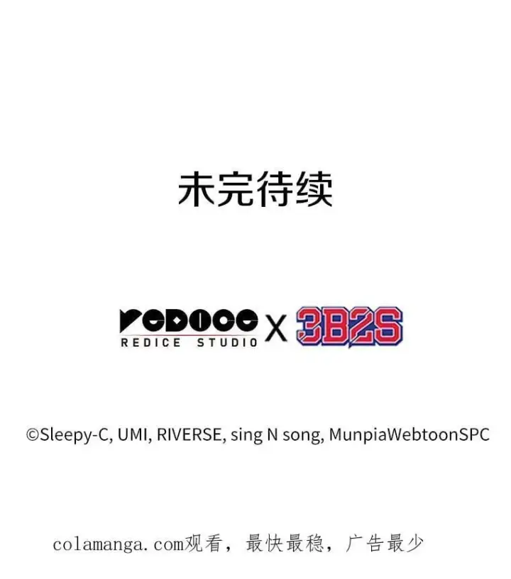 漫画《全知读者视角》211.第73个魔王第119张图