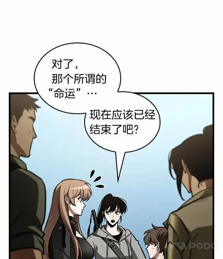 漫画《全知读者视角》211.第73个魔王第14张图