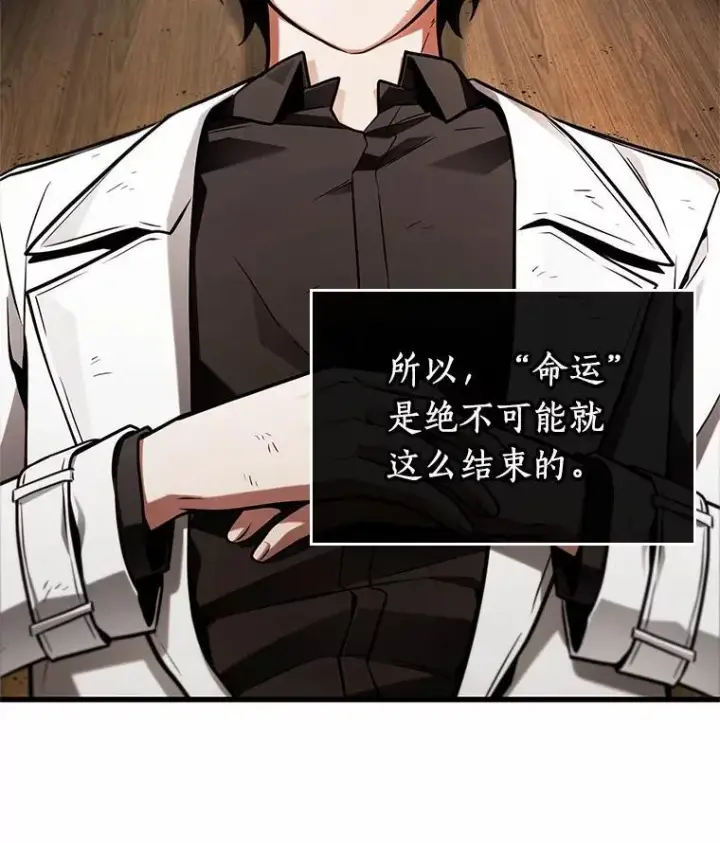 漫画《全知读者视角》211.第73个魔王第20张图