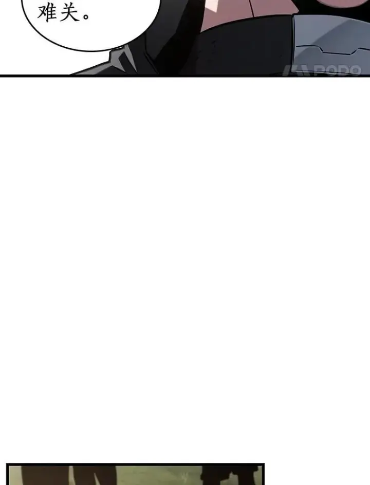 漫画《全知读者视角》211.第73个魔王第22张图
