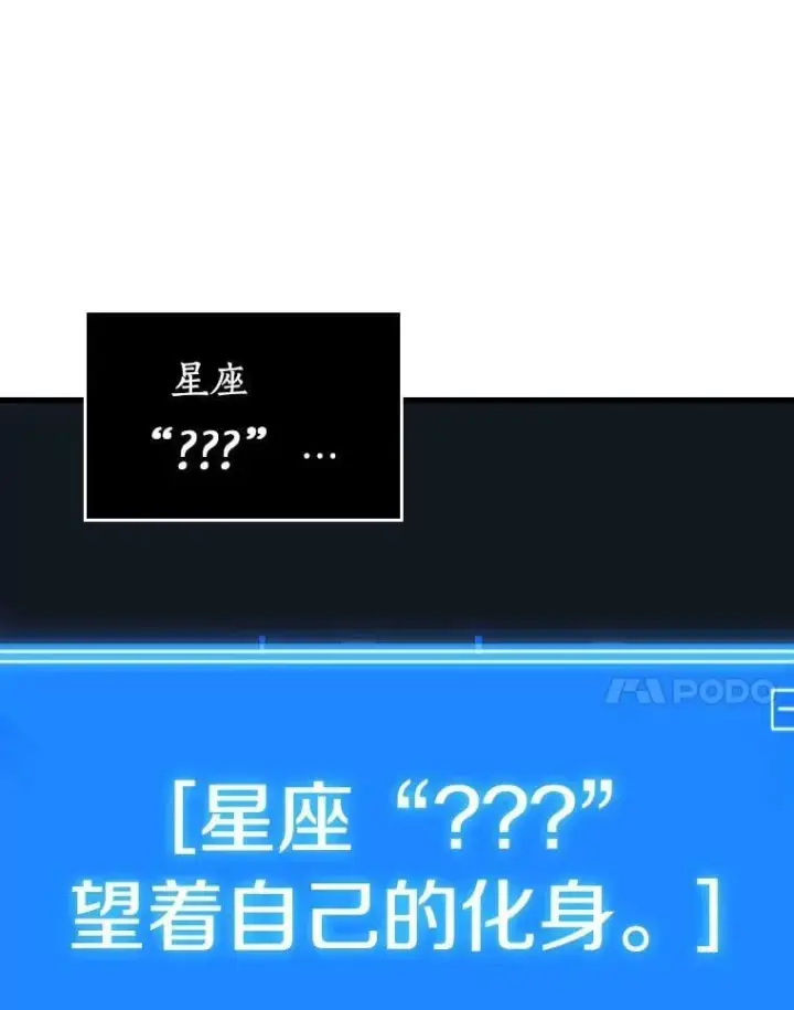 漫画《全知读者视角》211.第73个魔王第28张图