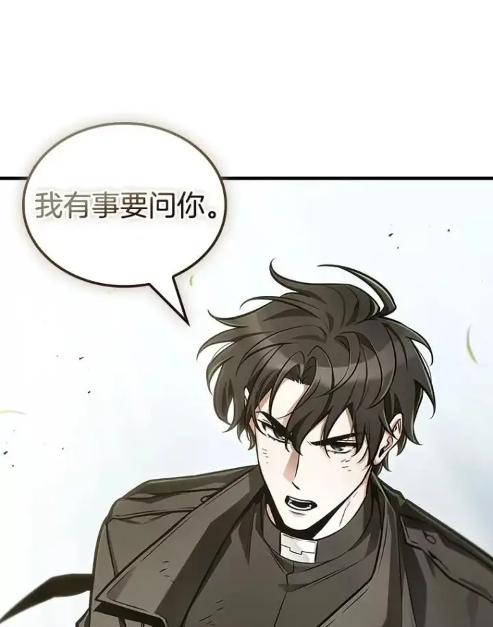 漫画《全知读者视角》211.第73个魔王第31张图