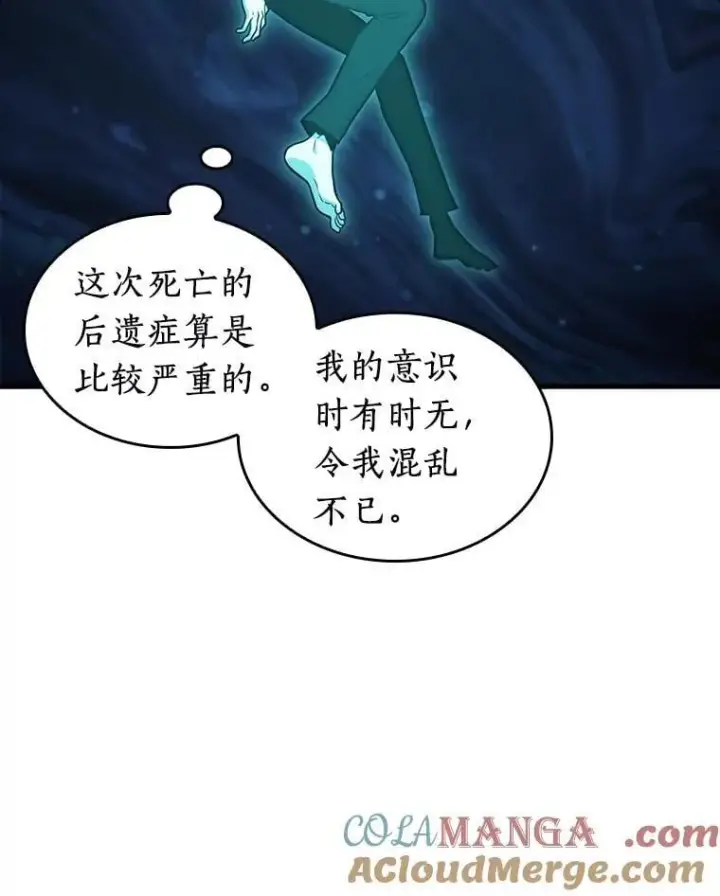 漫画《全知读者视角》211.第73个魔王第37张图