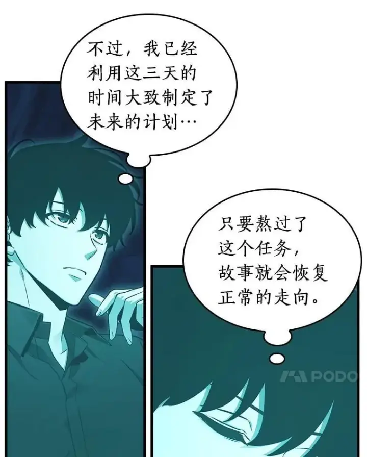 漫画《全知读者视角》211.第73个魔王第38张图