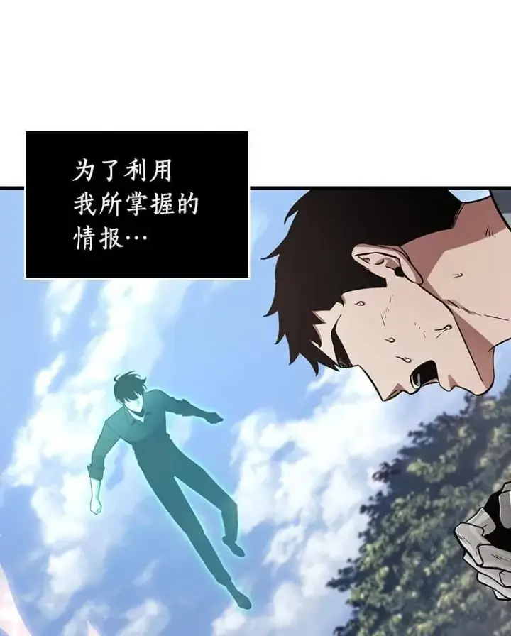 漫画《全知读者视角》211.第73个魔王第40张图
