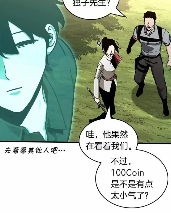 漫画《全知读者视角》211.第73个魔王第46张图