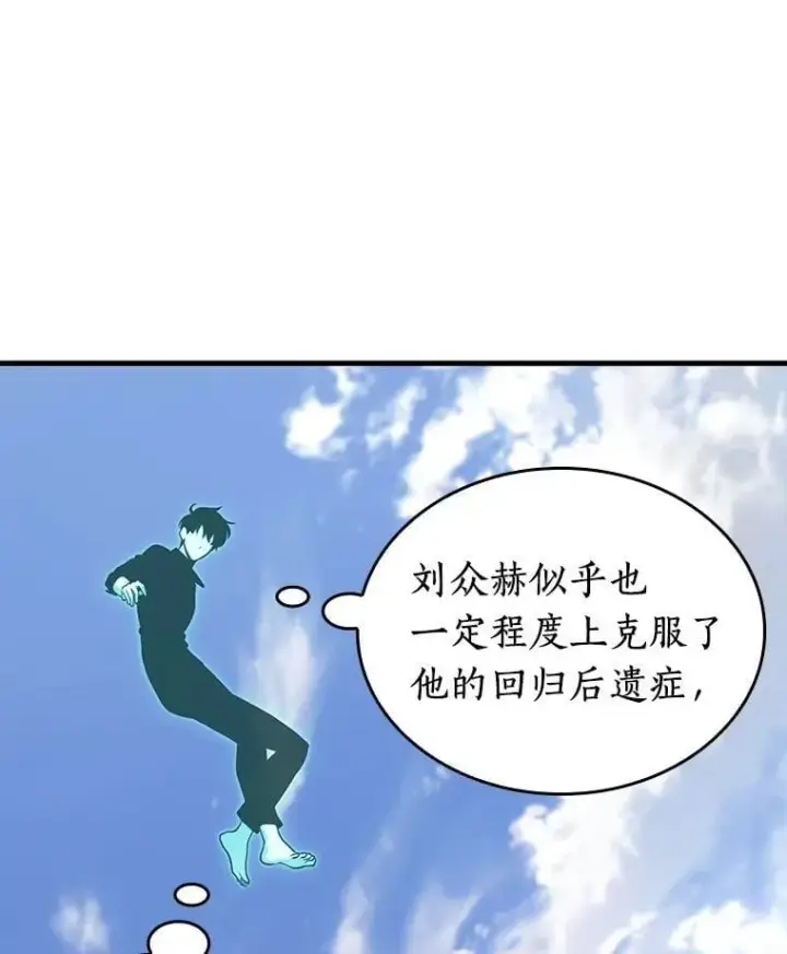 漫画《全知读者视角》211.第73个魔王第54张图
