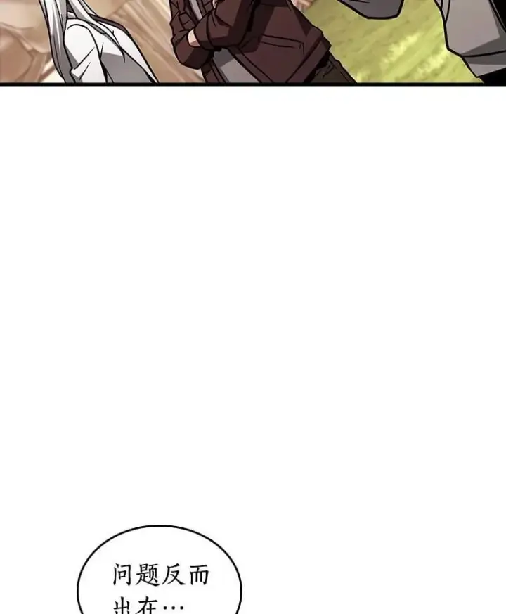 漫画《全知读者视角》211.第73个魔王第56张图