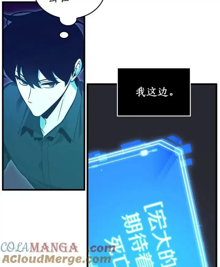 漫画《全知读者视角》211.第73个魔王第57张图