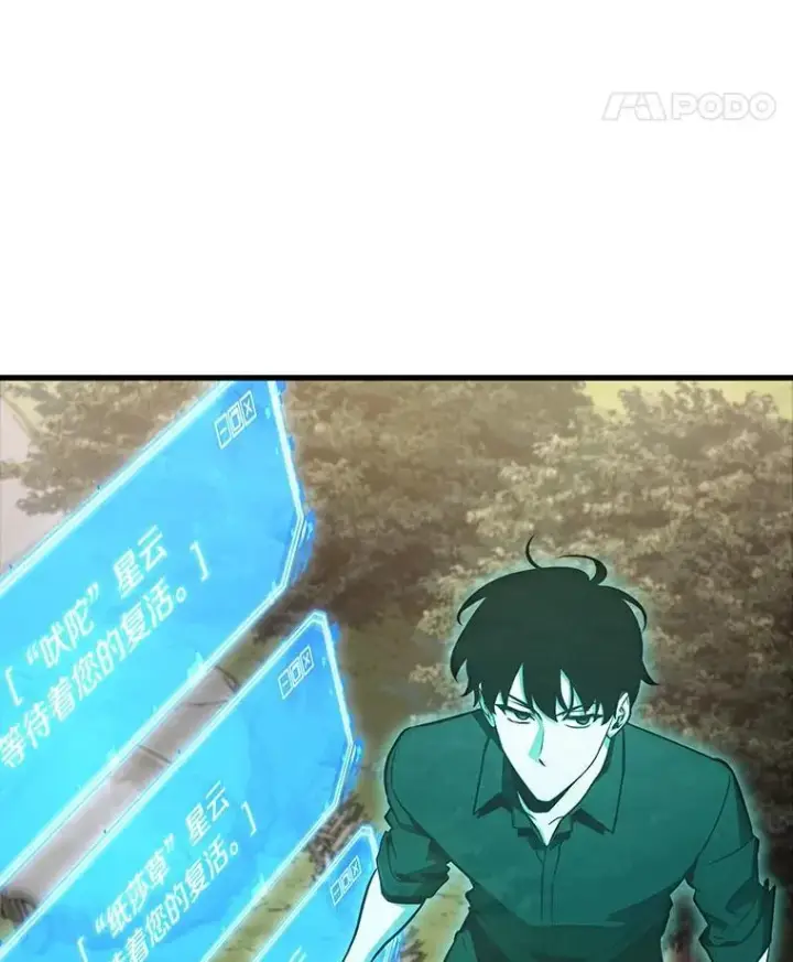 漫画《全知读者视角》211.第73个魔王第59张图