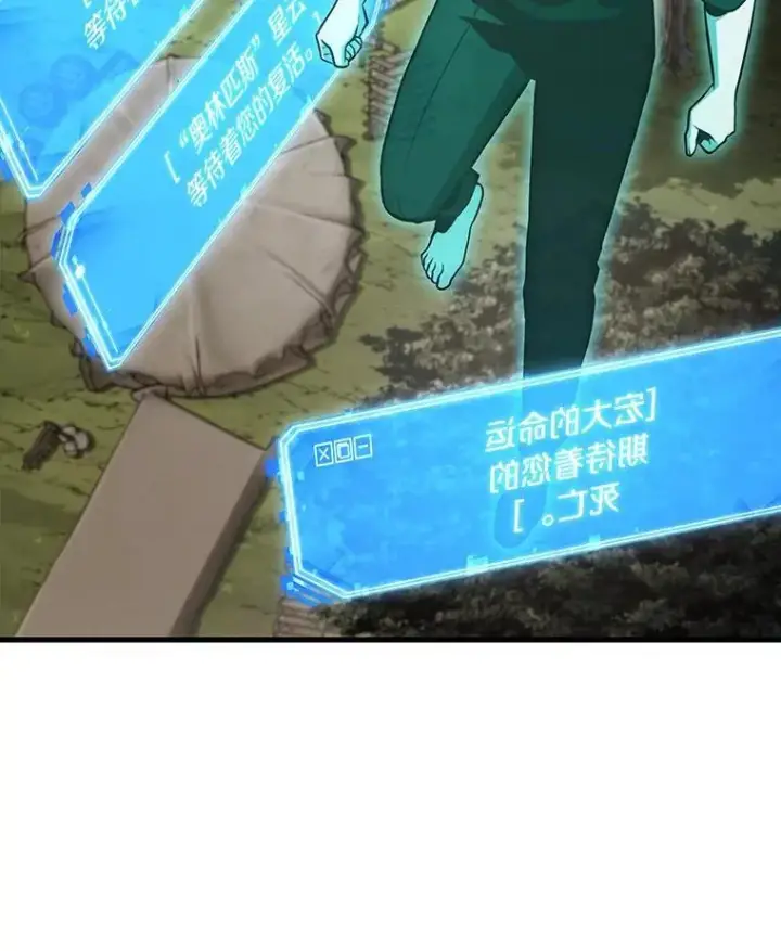 漫画《全知读者视角》211.第73个魔王第60张图
