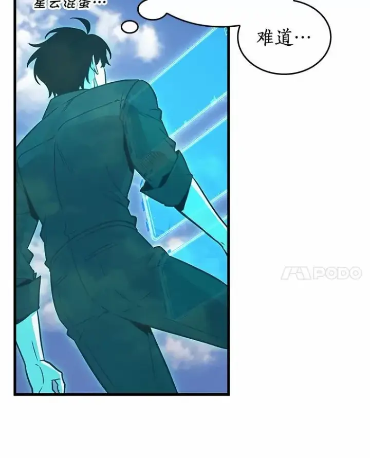 漫画《全知读者视角》211.第73个魔王第62张图