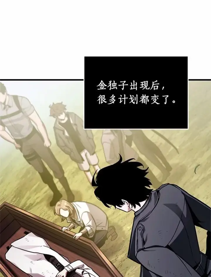 漫画《全知读者视角》211.第73个魔王第7张图