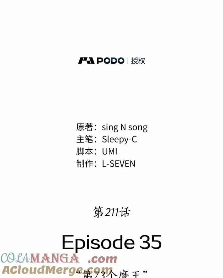 漫画《全知读者视角》211.第73个魔王第73张图