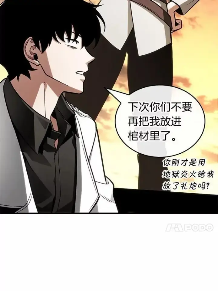 漫画《全知读者视角》211.第73个魔王第82张图