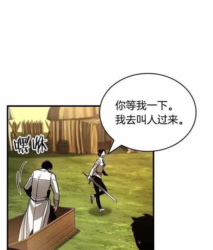 漫画《全知读者视角》211.第73个魔王第83张图