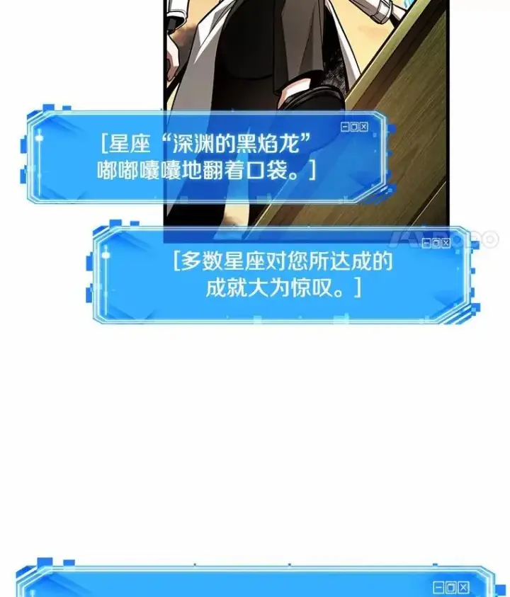 漫画《全知读者视角》211.第73个魔王第86张图