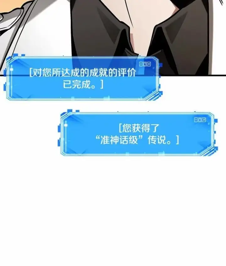 漫画《全知读者视角》211.第73个魔王第88张图