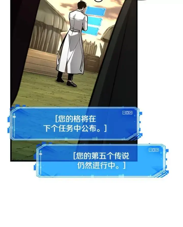 漫画《全知读者视角》211.第73个魔王第94张图