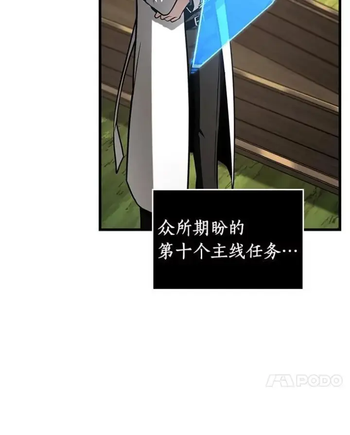 漫画《全知读者视角》211.第73个魔王第96张图