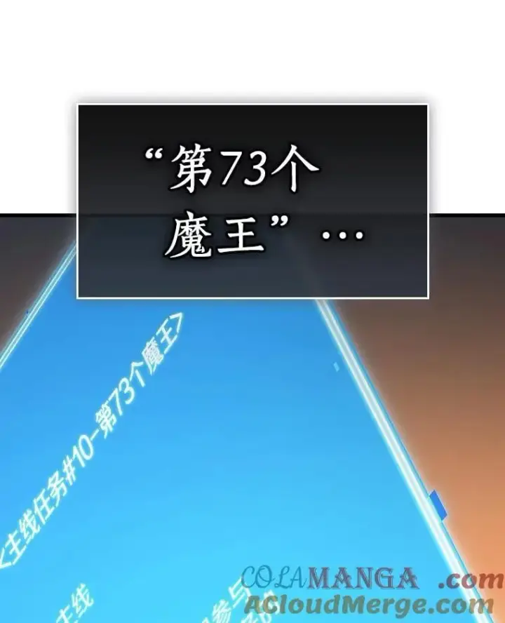 漫画《全知读者视角》211.第73个魔王第97张图