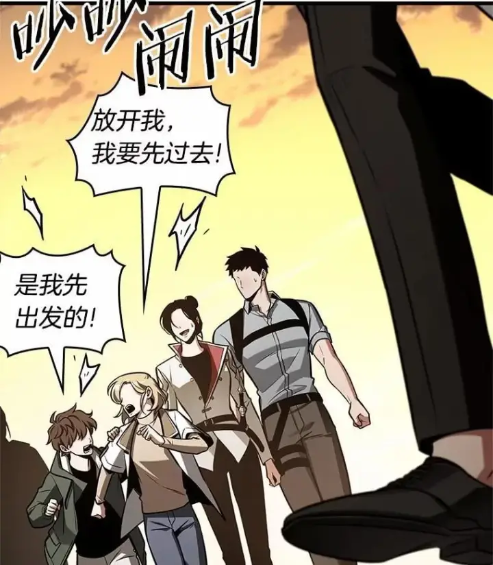 漫画《全知读者视角》212.第73个魔王第10张图